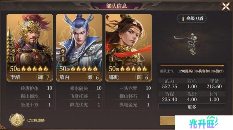 玩家投稿丨封神：开天-【陷阵之将】卡包分析