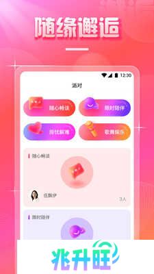 红楼直播APP