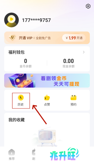 如何清除历史记录3