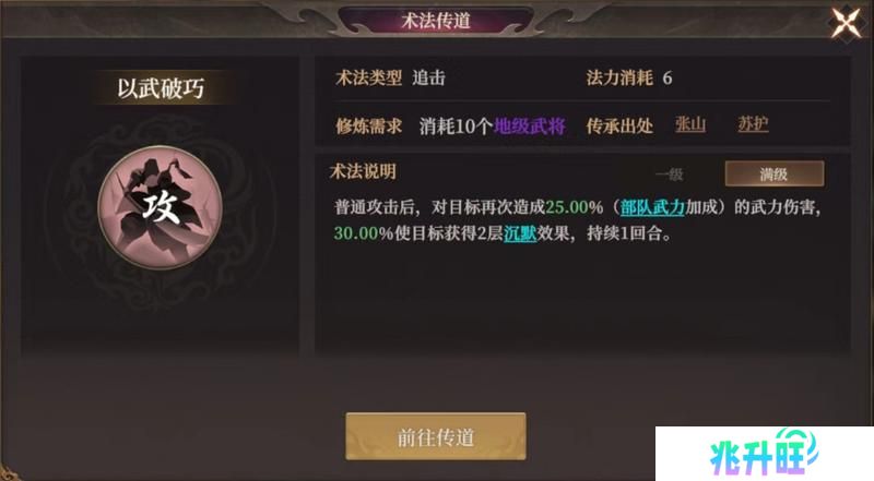 玩家投稿丨封神：开天-【陷阵之将】卡包分析