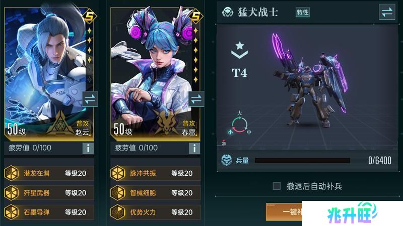 《群星纪元》大神攻略丨一文教会你开荒阵容搭配