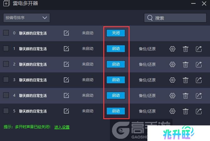  聊天群的日常生活多开器建立多个环境