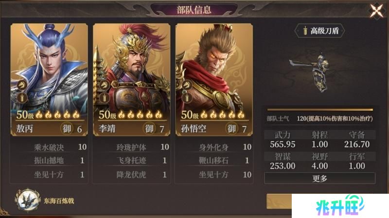 玩家投稿丨封神：开天-【陷阵之将】卡包分析
