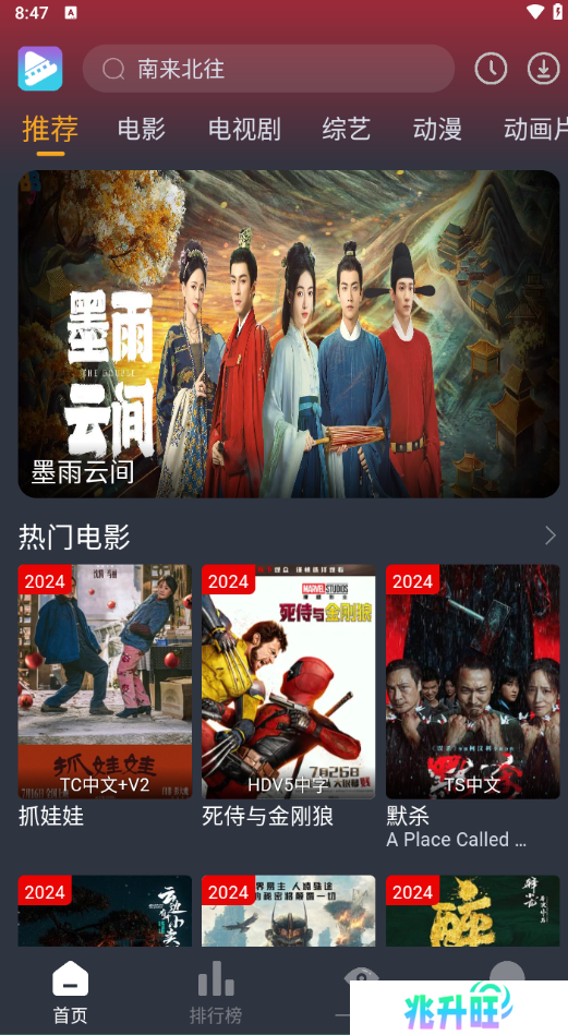 电影驿站去广告版