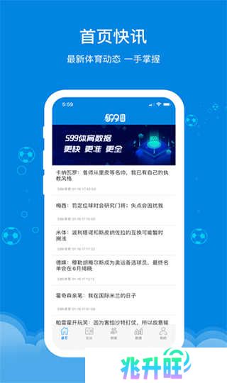 599比分