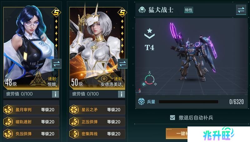 《群星纪元》大神攻略丨一文教会你开荒阵容搭配