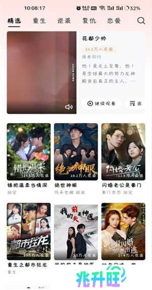 自动解锁功能开启方法步骤截图3