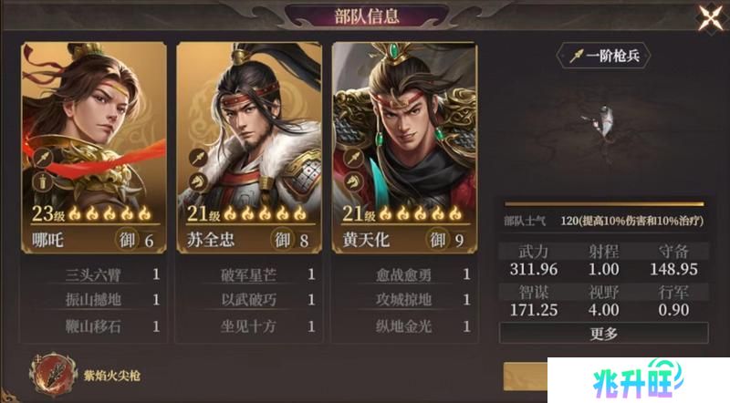 玩家投稿丨封神：开天-【陷阵之将】卡包分析
