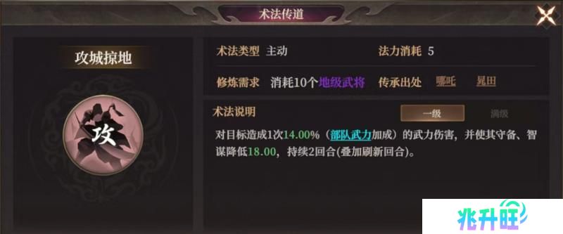 玩家投稿丨封神：开天-【陷阵之将】卡包分析