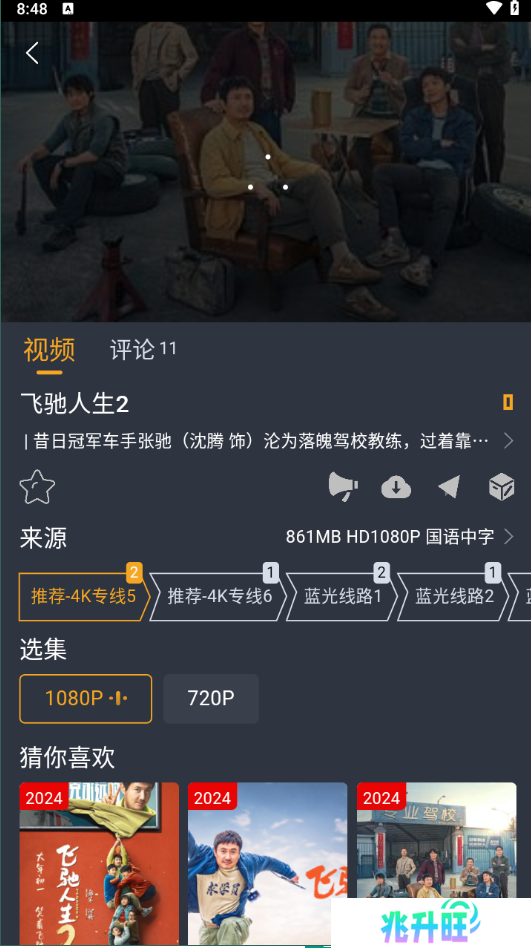 电影驿站去广告版