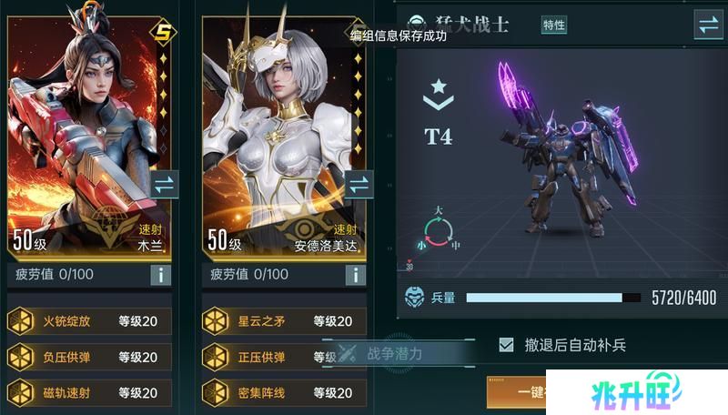 《群星纪元》大神攻略丨一文教会你开荒阵容搭配