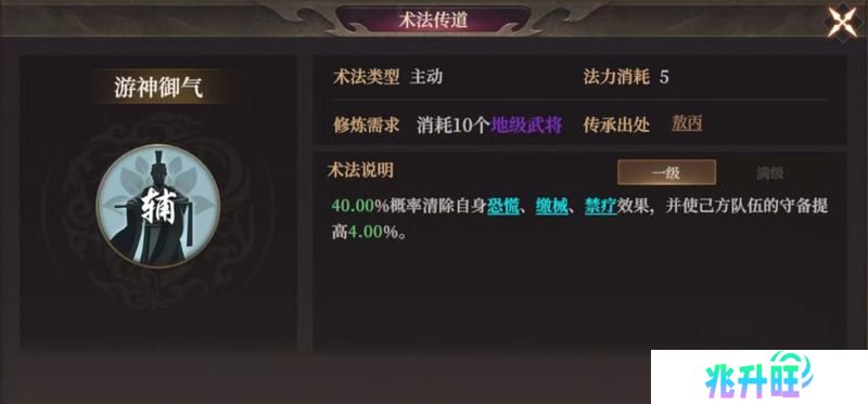 玩家投稿丨封神：开天-【陷阵之将】卡包分析