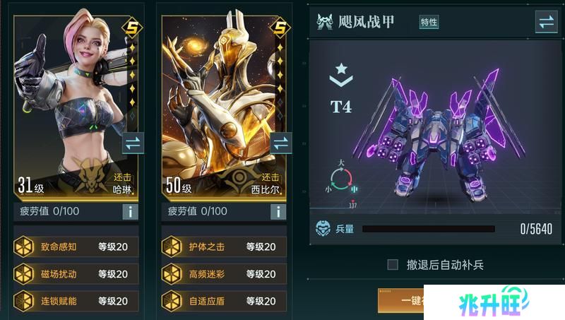 《群星纪元》大神攻略丨一文教会你开荒阵容搭配