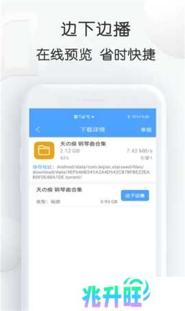 磁力星球