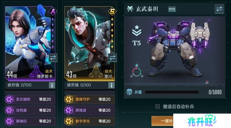《群星纪元》大神攻略丨一文教会你开荒阵容搭配