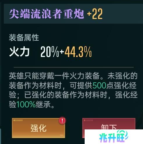 《群星纪元》大神攻略丨一文教会你开荒阵容搭配