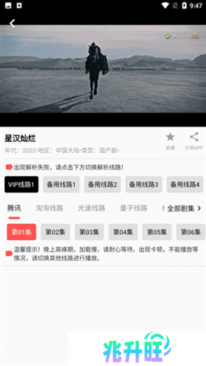 查看已下载电视剧教程截图1