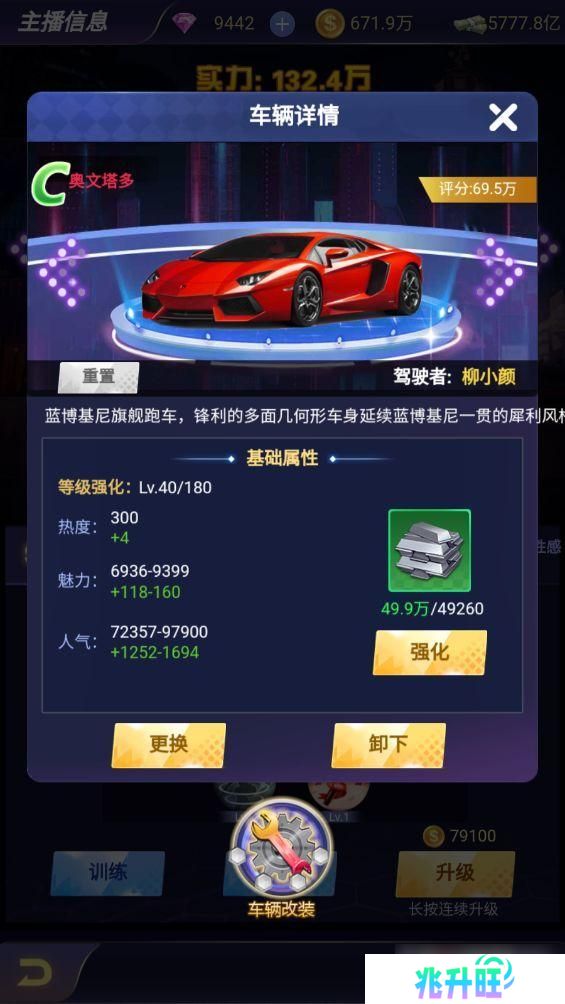 《海魂少女》汽车攻略：汽车系统详解！