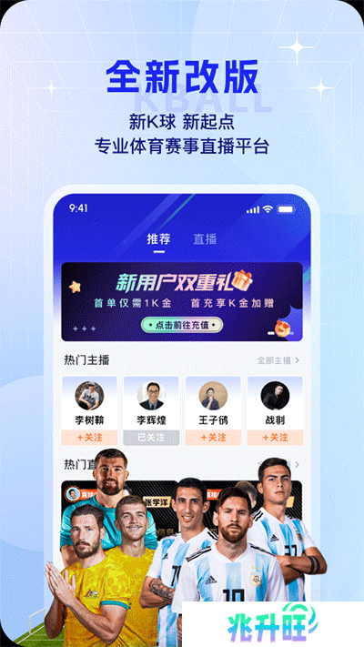 k球直播app下载
