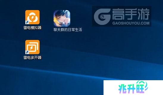 聊天群的日常生活怎么双开、多开？聊天群的日常生活双开助手工具下载安装教程