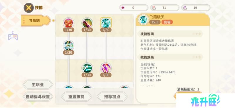 《彩虹橙》暗影之地和镜像玩法介绍