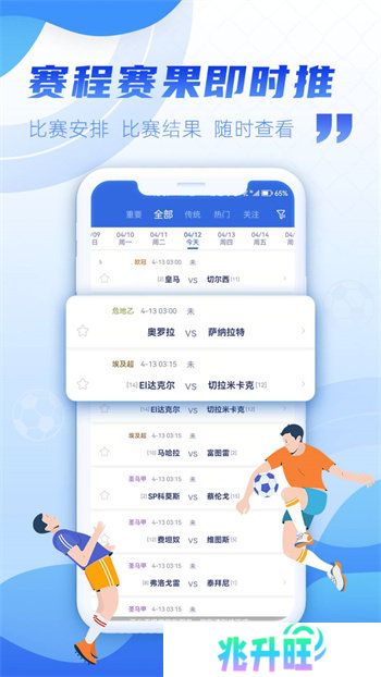 有球有料app下载