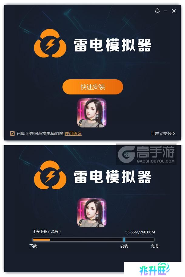 海魂少女电脑版安装过程