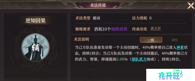 玩家投稿丨封神：开天-【致胜仙师】卡包分析
