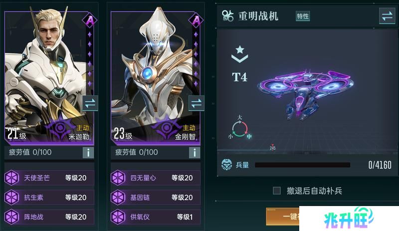 《群星纪元》大神攻略丨一文教会你开荒阵容搭配