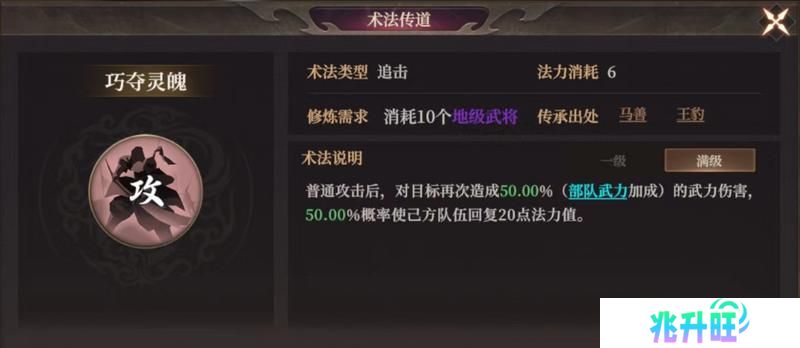 玩家投稿丨封神：开天-【文韬武略】卡包分析