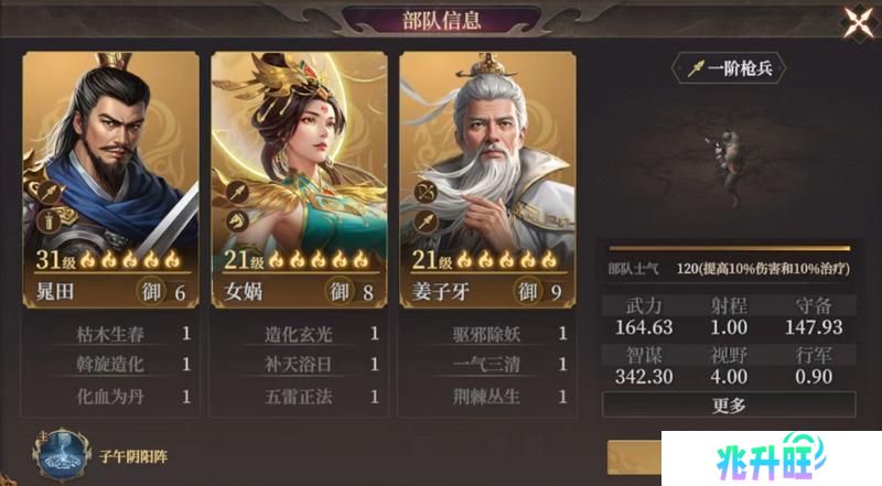 玩家投稿丨封神：开天-【文韬武略】卡包分析