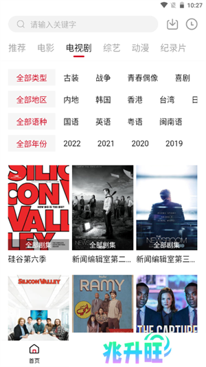 八戒影视免费版 第4张图片