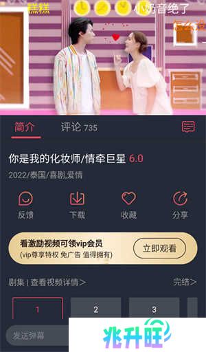 使用教程截图3