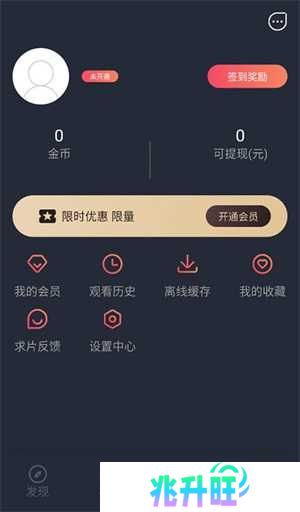 登录注册教程截图4