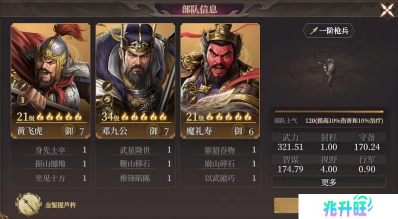 玩家投稿丨封神：开天-【文韬武略】卡包分析