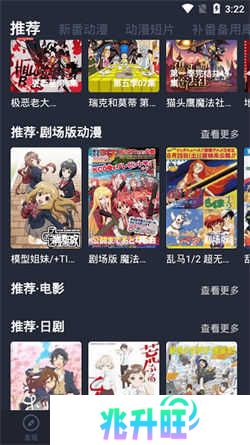 横风动漫软件
