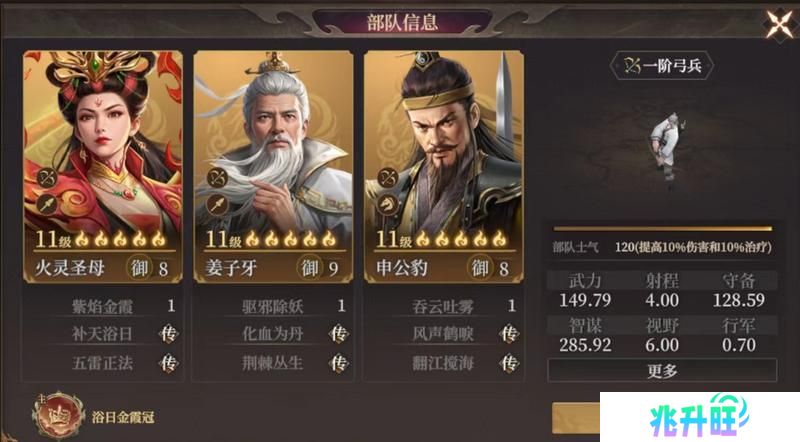 玩家投稿丨封神：开天-【文韬武略】卡包分析