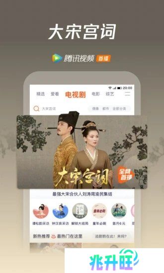 腾讯视频破解版