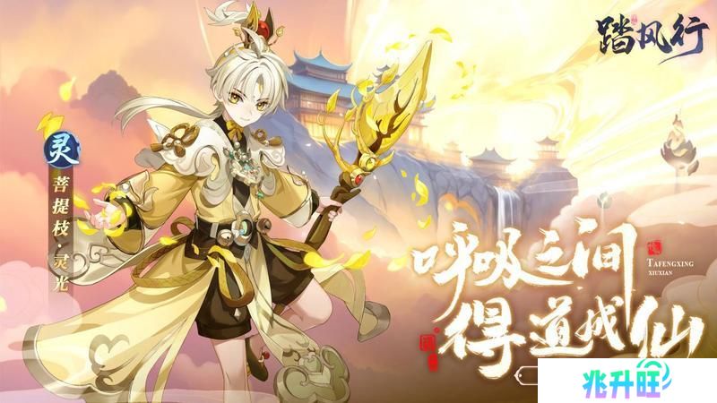 《踏风行》新手必看|第二期：器灵篇