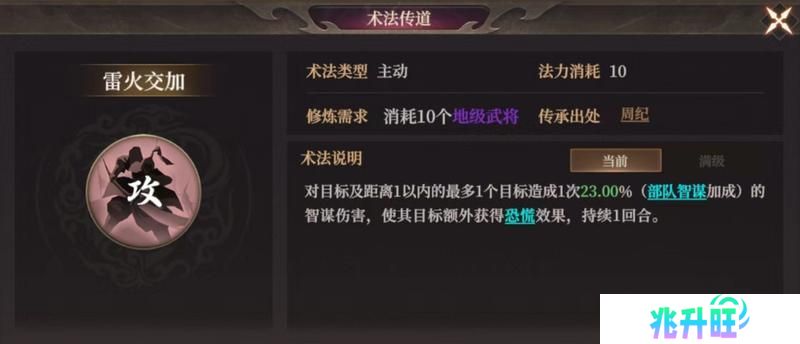 玩家投稿丨封神：开天-【文韬武略】卡包分析