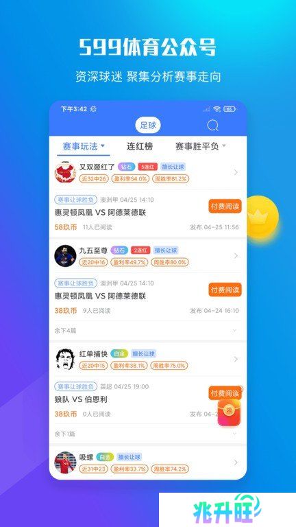 599比分app官网版