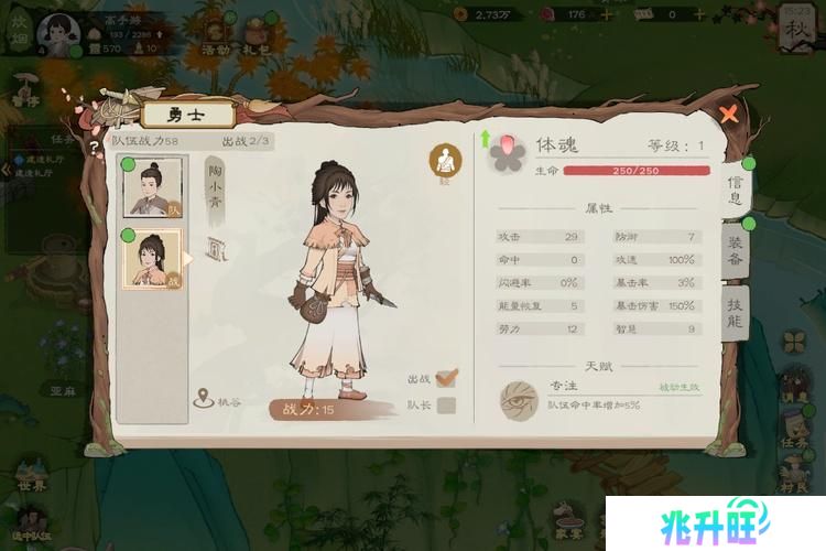 桃源记2--游戏玩法--勇士状态
