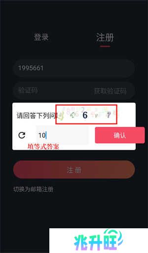 登录注册教程截图3