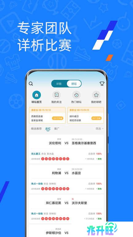 微球比分app下载