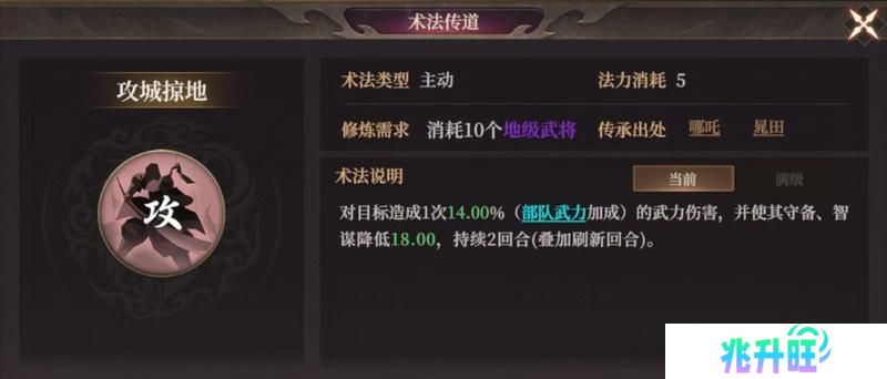 玩家投稿丨封神：开天-【文韬武略】卡包分析