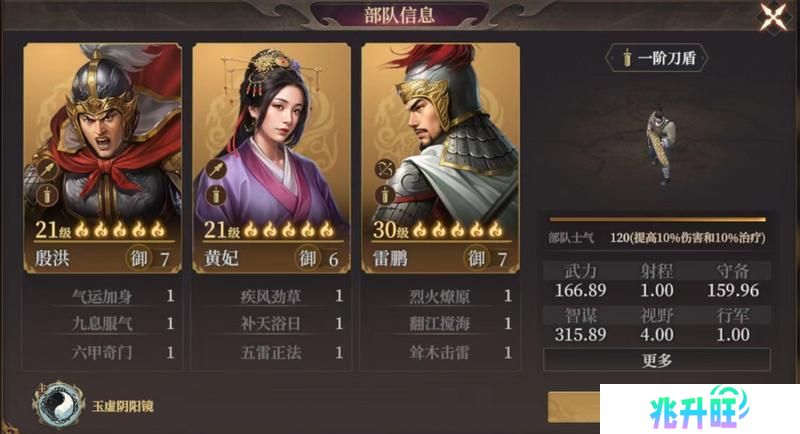 玩家投稿丨封神：开天-【文韬武略】卡包分析
