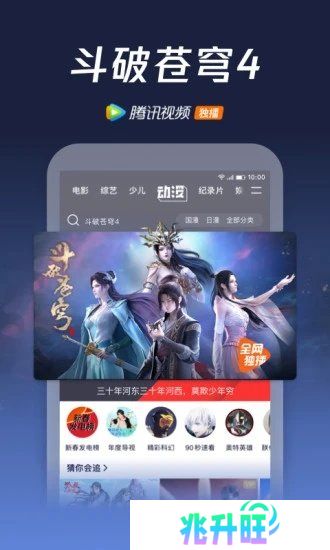 腾讯视频破解版