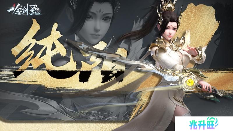《一念剑歌》魂兽玩法