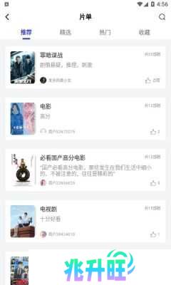 包子影视无广告版