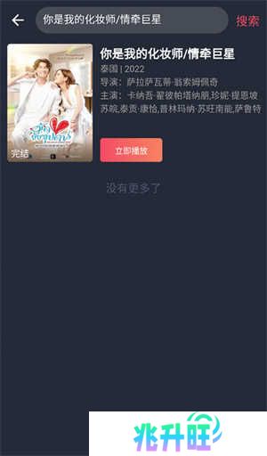 使用教程截图2